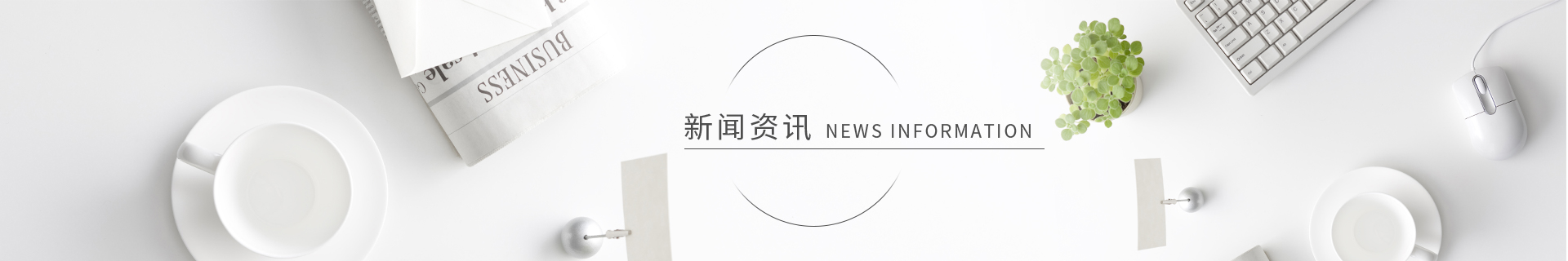 新闻中心